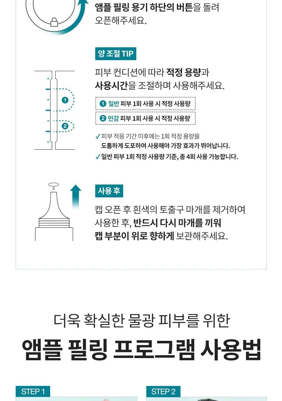 [NEW/화잘먹] 닥터지 하이퍼 글로우 30% 앰플필링 2-STEP 프로그램 (앰플필링 15ml+진정패드 13g*4매) 상세페이지 11